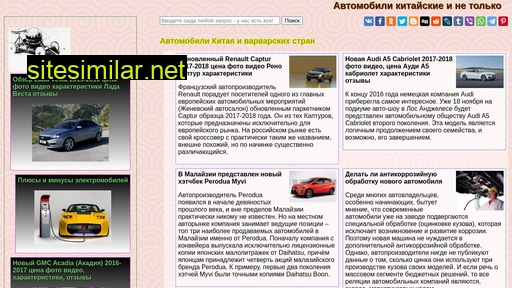 cn-cars.ru alternative sites
