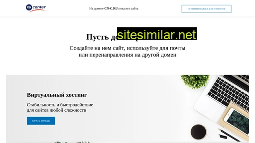 cn-c.ru alternative sites