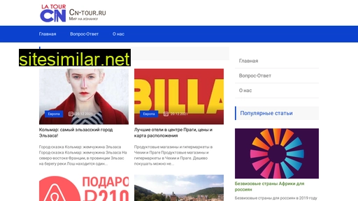 cn-tour.ru alternative sites