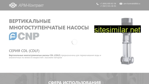 cnp-cdl.ru alternative sites