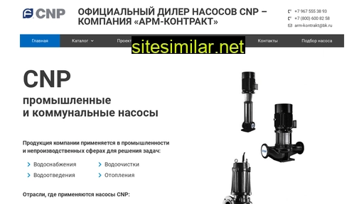 cnp-pumps.ru alternative sites