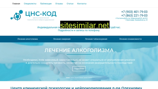 cns-kod.ru alternative sites