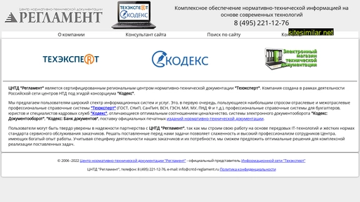 cntd-reglament.ru alternative sites