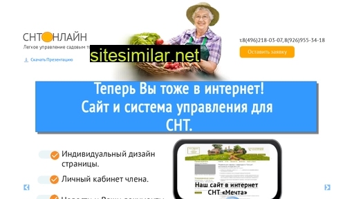 cnt-online.ru alternative sites