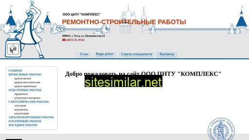 cntu-komplex.ru alternative sites