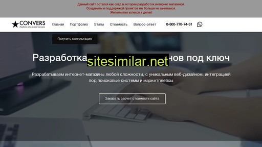 cnvrs.ru alternative sites