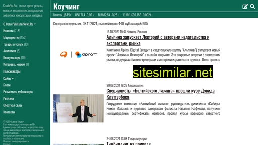 coachedu.ru alternative sites