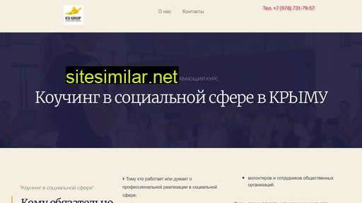 coaching-social-crimea.ru alternative sites