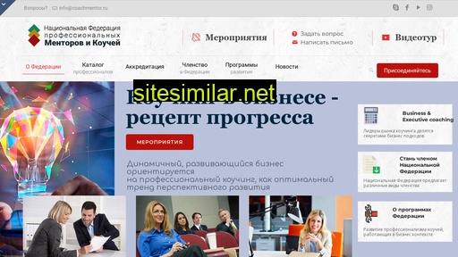 coachmentor.ru alternative sites