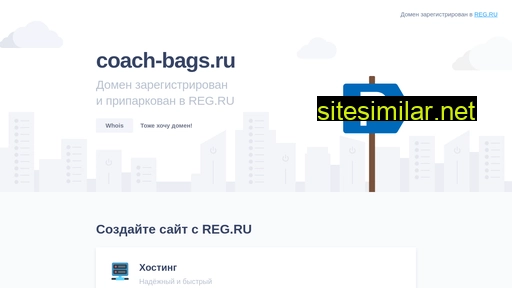 Coach-bags similar sites
