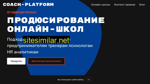 coach-platform.ru alternative sites