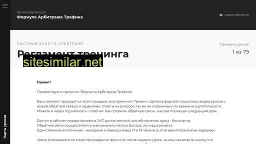 coachu.ru alternative sites
