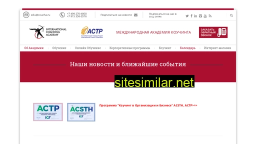 coacha.ru alternative sites