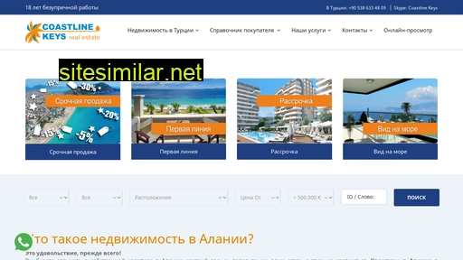 coastlinekeys.ru alternative sites