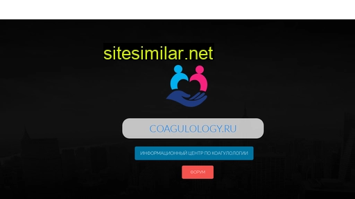 coagulology.ru alternative sites