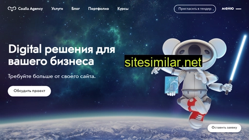 coalla.ru alternative sites