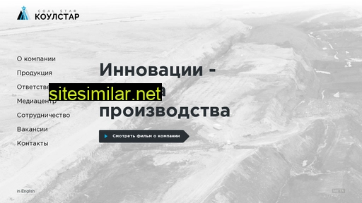 coalstar.ru alternative sites