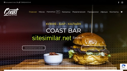 coast-bar.ru alternative sites