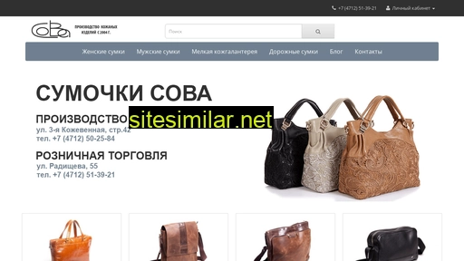 cobabags.ru alternative sites