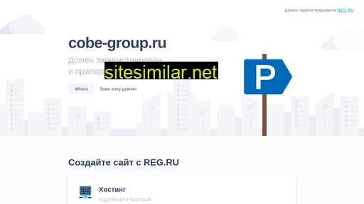 cobe-group.ru alternative sites