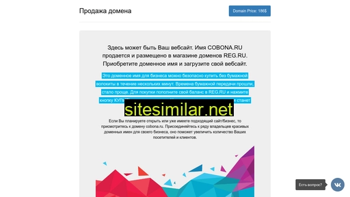 cobona.ru alternative sites