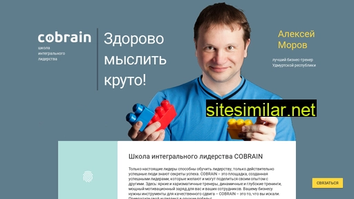 cobrain.ru alternative sites