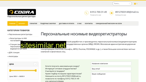 cobrapro.ru alternative sites