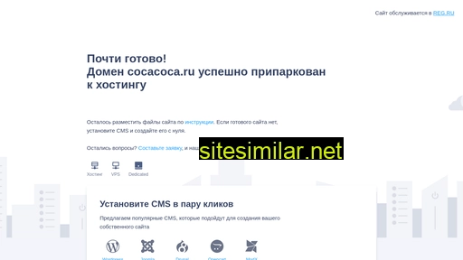 cocacoca.ru alternative sites