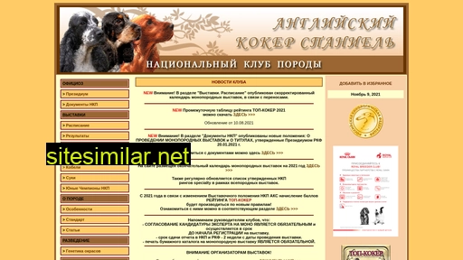 cockerclub.ru alternative sites