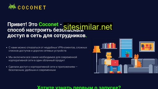 coconet.ru alternative sites