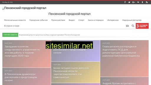 cod58.ru alternative sites