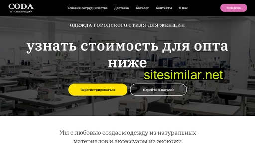 codabrand-opt.ru alternative sites