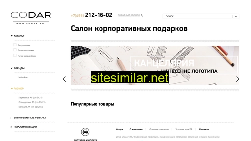 codar.ru alternative sites