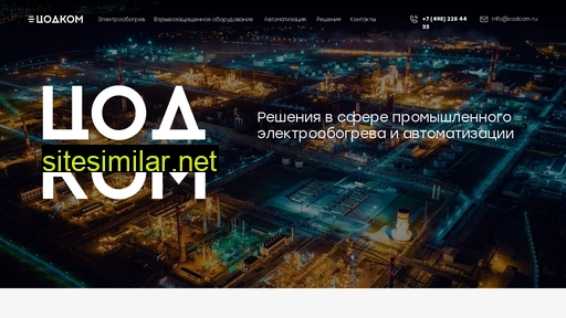codcom.ru alternative sites