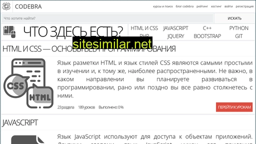 codebra.ru alternative sites