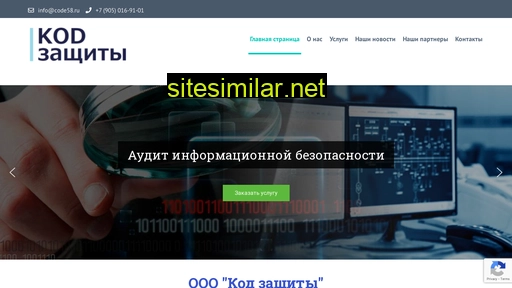 code58.ru alternative sites