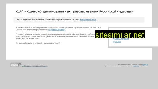 codeap.ru alternative sites