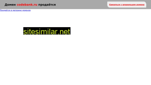 codebank.ru alternative sites