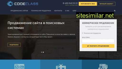 codeclass.ru alternative sites