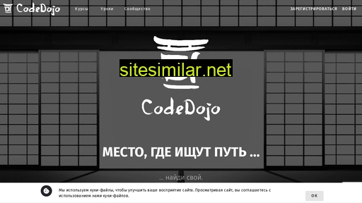 codedojo.ru alternative sites