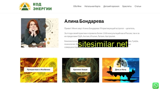 codenergy.ru alternative sites