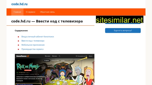 code-hd.ru alternative sites