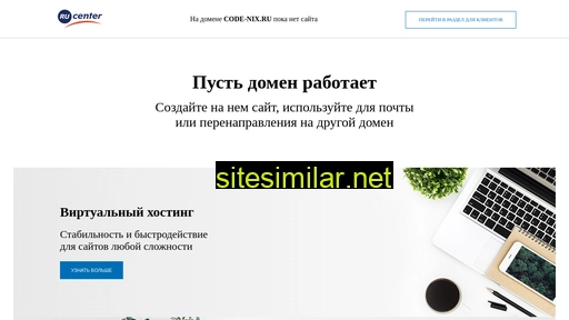 code-nix.ru alternative sites