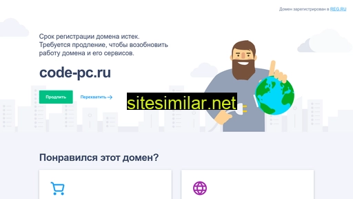 code-pc.ru alternative sites
