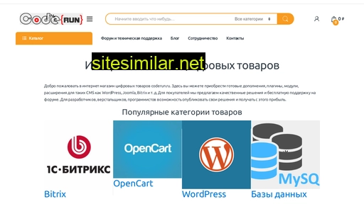 coderun.ru alternative sites