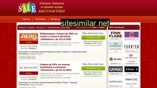 Codespromo similar sites