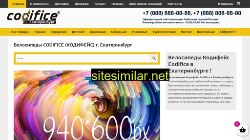 codifice-veloekaterinburg.ru alternative sites