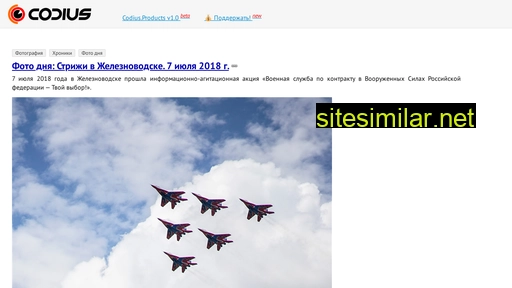 codius.ru alternative sites