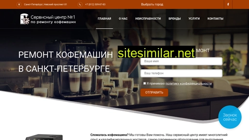 coffee-machines-service.ru alternative sites
