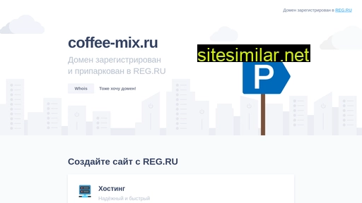 coffee-mix.ru alternative sites